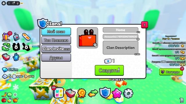 👀 ИДЁМ НА ТОП 1 ПО КЛАНАМ?)) 👀 PET SIMULATOR 99 смотреть онлайн