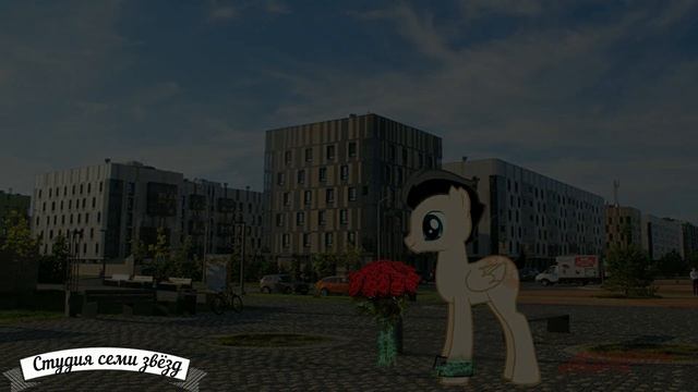 "Первое свидание" пони клип (Chivalry Is Dead) смотреть онлайн