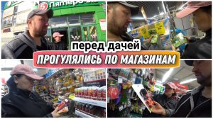 Новинки магазина СВЕТОФОР🚦Заехали по дороге на дачу в магазин FIX PRICE и не только🔥/Обзор товаров