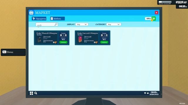 SuperMarket Simulator #10 / Линн-маркет/ Курица пропадает с полок!! смотреть онлайн