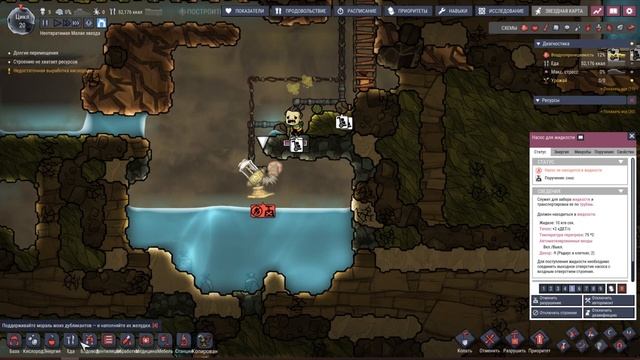 Исправляю ошибки I 2 Oxygen Not Included Освоение игры