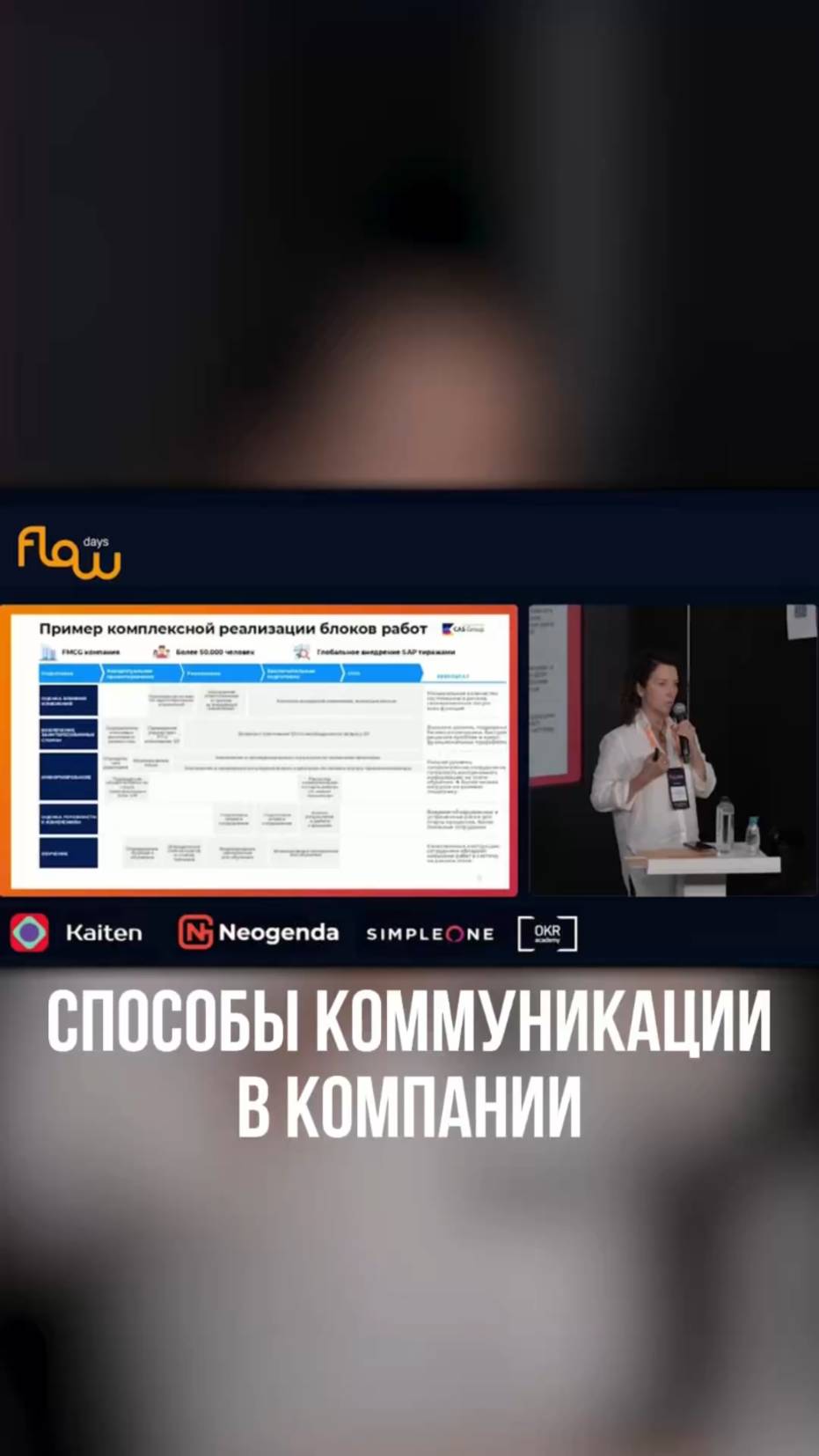Почему сотрудники сопротивляются изменениям? Ошибки в информировании 🚨