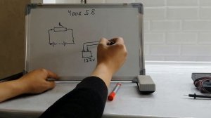 8 Урок. Падение напряжения
