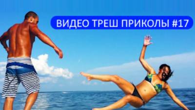 #17_Видеоприколы_fun_doza