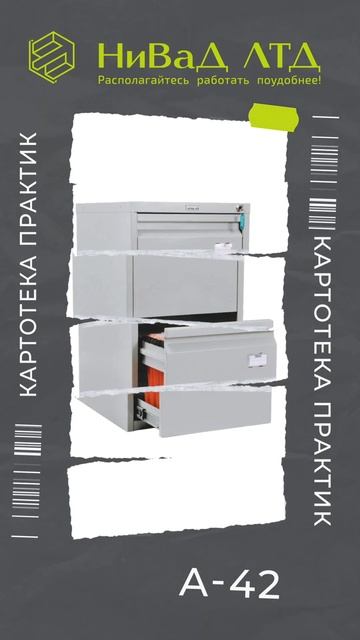 Картотека "Практик" – НиВаД ЛТД смотреть онлайн