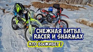Зимний тестдрайв нового Sharmax Powermax air 300 2025 🔥