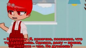 Единственный: "Всё не зря?" [1 серия][Куро/Зонт и др.]