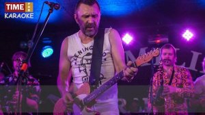 Ленинград - Мне бы в небо (Караоке)