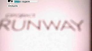 Проект подиум, сезон 2, серия 2-1