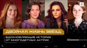 Двойная жизнь звёзд: Вдохновляющие истории от многодетных актрис