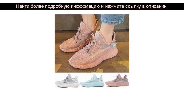 Лучший Женские кроссовки; Модная женская повседневна? смотреть онлайн