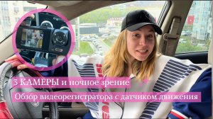 ЗАЧЕМ ПЕРЕПЛАЧИВАТЬ? Обзор регистратора с 3 камерами и ночной съёмкой #топыкатегорий