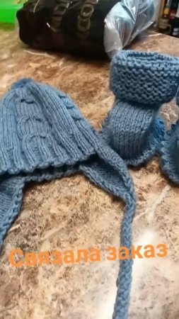 Заказ малышу готов(шапочка и пинетки) спицами