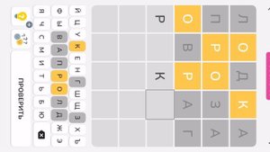Развиваем мышление часть 6 Словли_игра_в_слова_SD73