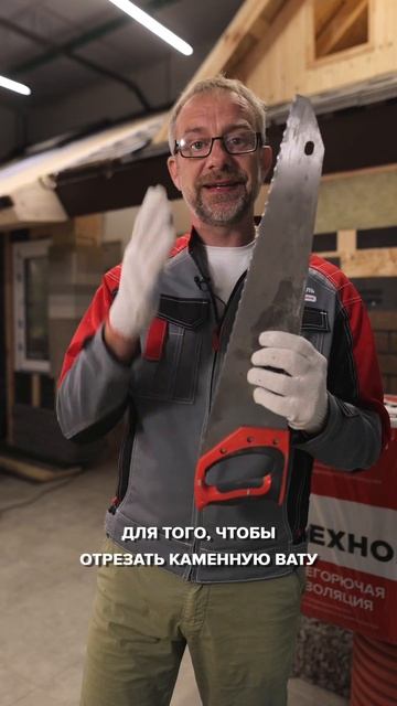 Как резать каменную вату правильно? смотреть онлайн