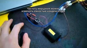 Простая мигалка на реле и конденсаторе #реле #реле пов?