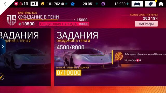 Asphalt 9: Новый Syndicate #7 смотреть онлайн