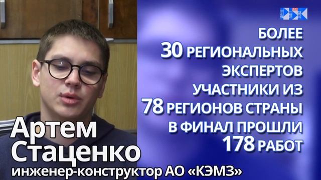 МОЛОДАЯ НАУКА НА КЭМЗ смотреть онлайн