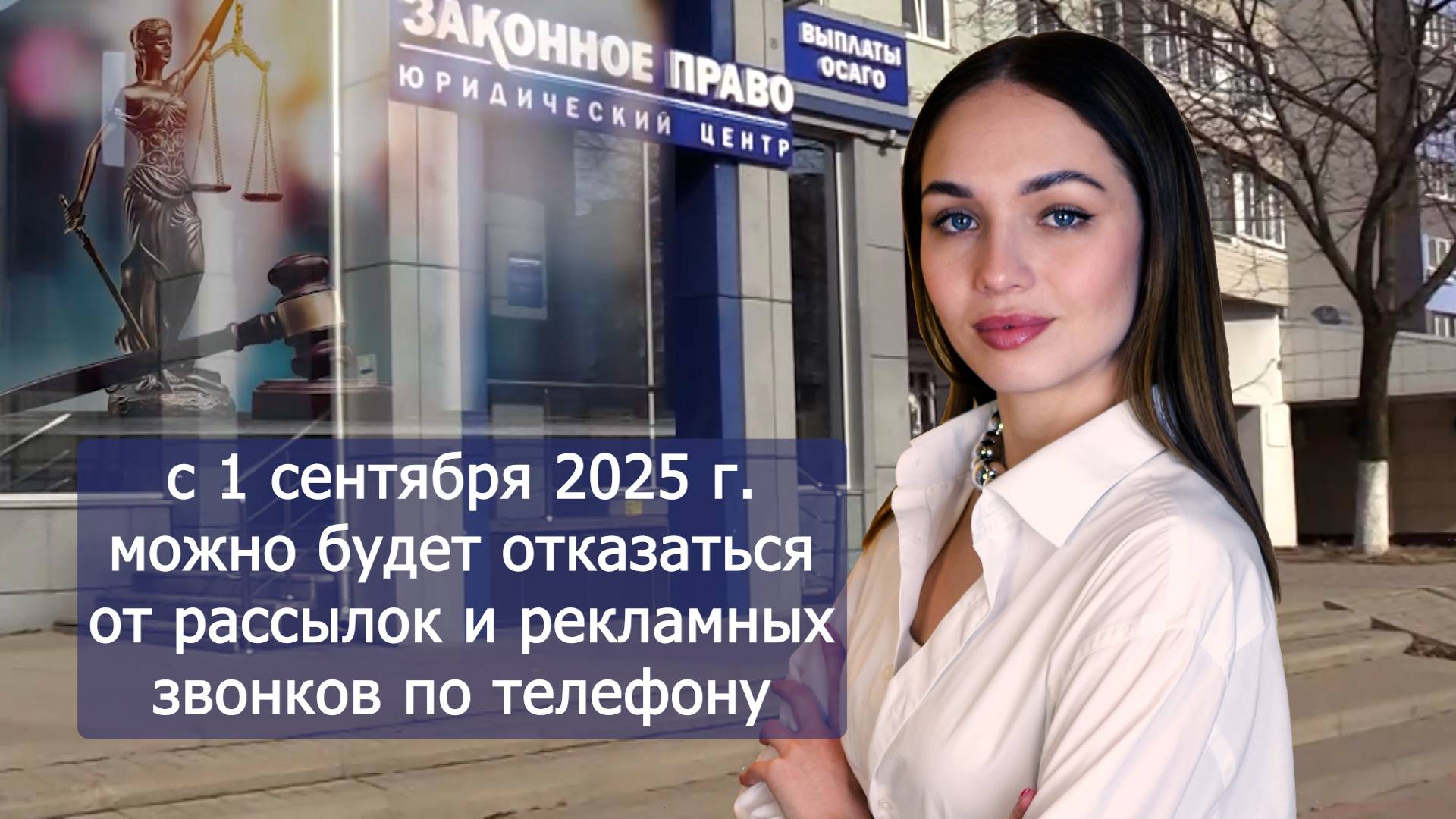 Абонент сможет отказаться от рассылок по телефону смотреть онлайн