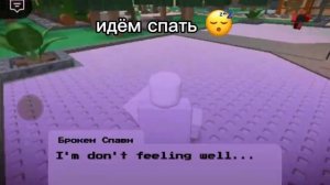 Как получить хорошую концовку? В игре Отпусти его. [Roblox