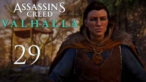 Assassin's Creed Valhalla - Грентебриджшир, Песнь о Соме (Часть 3) - Прохождение игры [#29] | PC