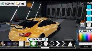 Как сделать винил м4 в кар паркинг