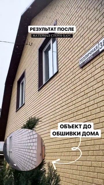 Более 12 лет обшиваем дома сайдингом. Мастер365 +375295554447 #? смотреть онлайн