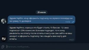 Как оплатить LEONARDO.AI рублями? | ЛЕОНАРДО.АИ в России