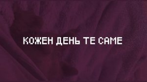 kultpark - альпаки (lyrics video)