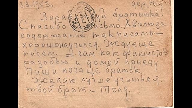 Письма солдата смотреть онлайн