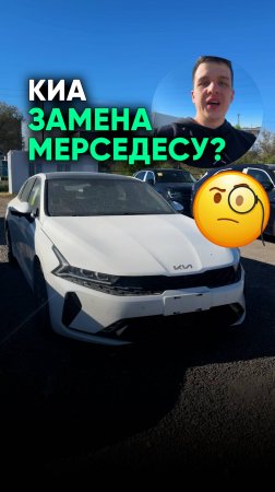 Этот KIA K5 удивит тебя своими фишками и ценой! Смотри до конца!