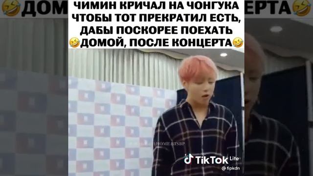 Чимин и Чонгук ох уж эти дети 😂😂😂 смотреть онлайн