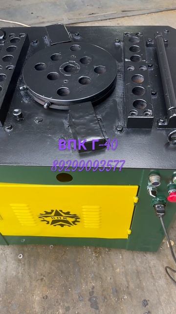 Гибочный станок для арматуры ВПК Г-40, продажа: 89299093577 смотреть онлайн