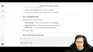 DeepSeek-R1 поможет с нуля разобраться в программировании |