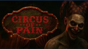 Circus of Pain / Посещаем цирк
