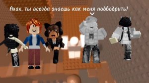ЗАГНИВШАЯ ВНУТРИ🥵

Подругу не узнать🍿

#Roblox #Роблокс #роблокс