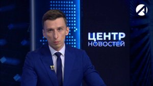 Центр новостей. Вечерний выпуск | 20 мая 2025
