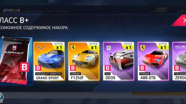 Asphalt 9 : Легенды - Zenvo TSR-S Grand Prix #26