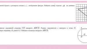 Новые задания ОГЭ математика из банка ФИПИ