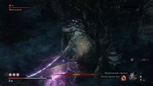 Sekiro™: Shadows Die Twice - Headless Boss Fight Ashina Depths / Безголовый | Глубины Асина