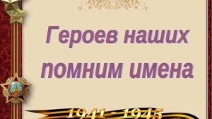 ЛЕТОПИСЬ БОЕВОЙ СЛАВЫ . д. Бехтеево