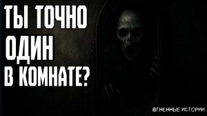 Страшная история, после которой ты уберёшь все зеркала