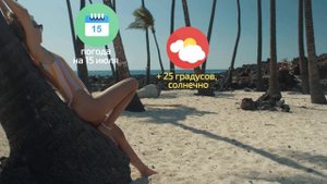 Прогноз погоды