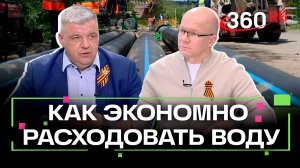 В доме выключили воду: куда обращаться. Интервью