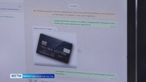 Мошенники стали представляться сотрудниками ФСБ, чтобы наживаться на доверчивых вологжанах