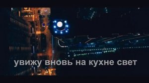 любимая жена Караоке КАЗАК