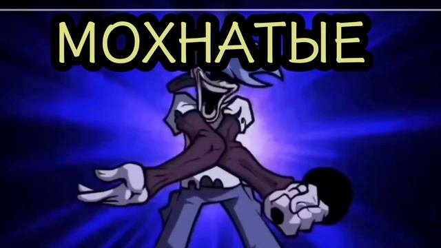Самый точный перевод Silly Billy!!!