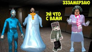 2035 СМЕШНЫХ МОМЕНТА С БАБКОЙ ГРЕННИ И МИСС ТИ В МАЙНКРАФТ