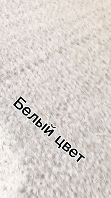 Шикарный Травяной забор белого цвета