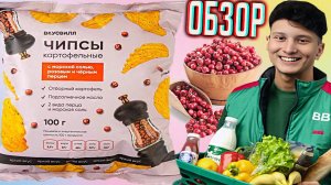 ВКУС ПЕРЦА,НО БЕЗ ОСТРОТЫ! ЧИПСЫ ВКУСВИЛЛ С МОРСКОЙ СОЛЬЮ ,РОЗОВЫМ И ЧЁРНЫМ ПЕРЦЕМ \ ОБЗОР СНЕКОВ
